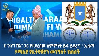 ሀገሬ ዜና | ህዳር  30 ፣ 2017 ዓ.ም | አዲስ አበባ  | ሀገሬ ቴቪ