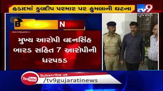 Tv9 Reporter attacked in Banaskantha; 7 accused arrested till now | TV9GujaratiNews