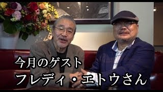 ParadiseCafe-TV【Guest：フレディ・エトウ(Queeness)】2019年 2月号