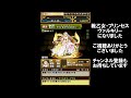 【パズドラ】白盾の女神・ヴァルキリーを進化合成してみた 【135】