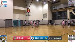 20231007 淡水籃球主委盃 19:00 聚鑫金屬 VS 小跑豬來嘍