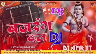 ram navami dj song 2022,new ramnavmi song 2022,2022 ram navami dj song,ramnavami dj song 2022,Dj2022