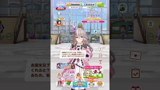 【ウマ娘】ワンダーアキュート【トレーナー誕生日ボイス2】