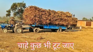 Swaraj 744 FE लेकर तो अकेले ही जाऊंगा