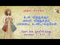 08.12.2020 தூய கன்னி மரியாவின் அமலோற்பவம்பெருவிழா holy mass tamilmass arul thedal frmanuvel