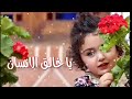 انشوده يا منزل القران