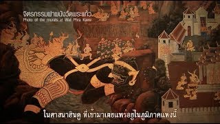 สารคดี โขน 10 นาที