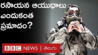 Dirty Bomb: ప్రయోగించిన వారిని కూడా ప్రమాదంలో పడేసే ప్రమాదకరమైన బాంబు ఇది | BBC Telugu