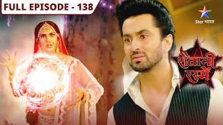 Shaitani Rasmein | Kya Maalik ko amar hone se rok payegi Nikki? | FULL EPISODE-138 | शैतानी रस्में