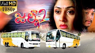 Journey 2 Latest Telugu Full Movie || Ganesh, Manjari ||  2017 Telugu Movies