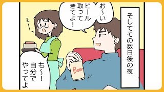 【漫画】ビール取ってきてと甘えるパパに4才娘がビシッと一喝【コノビーチャンネル】