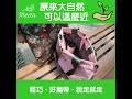 meeta 迷他 香次芳 擴香儀推薦 多久沒走進🌲大自然了 室內空間也能輕鬆打造🏡天然環境 1鍵即體驗☝