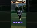 パントキックの蹴り方 rugby ラグビー shorts スポーツ