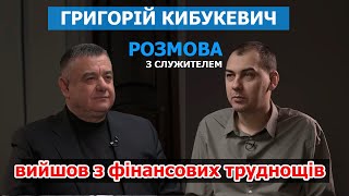 Написав заповіт перед смертю і продав все | Григорій Кибукевич | Розмова з служителем