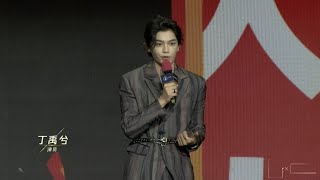 丁禹兮 2020腾讯娱乐年度盛典 年度最佳新人 DingYuxi 2020Tencent Entertainment Awards