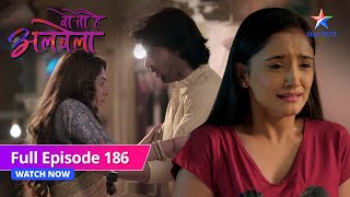 FULL EPISODE-186 | Nakul ke dil ki baat | Woh Toh Hai Albelaa | वो तो है अलबेला #starbharat