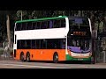 Hong Kong Buses 2017 - New World First Bus Part 1