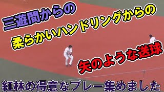 【紅林弘太郎の得意なプレー】三遊間からの、柔らかいハンドリングからの、矢のような送球。を集めました【守備】