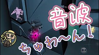 【心眼🥉】来ると思ってなかったからギリギリ過ぎる隠密ｗｗ【第五人格】【IdentityV】(720p推奨）