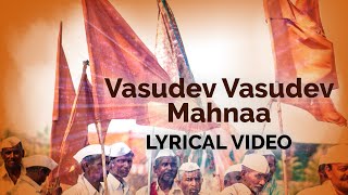 वासुदेव वासुदेव म्हणा | Lyrical Video | Shankunath Buva Padghekar | Times Music Marathi