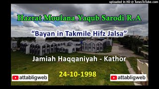 [RARE] Hazrat Ml yaqub Sarodi R.A - Bayan in takmile Hifz jalsa @ Jamiah Haqqaniyah-Kathor  24-10-98