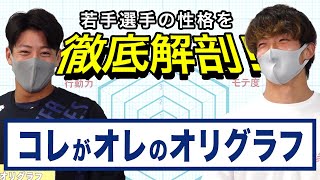 【BPB告知】コレがオレのオリグラフ