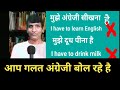 Spoken English || English bolna sikhe || English sikhne ka sabse asaan tarika