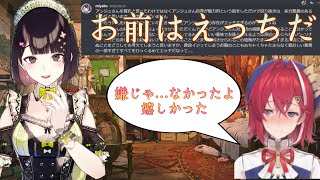 アンジュ「嫌じゃ…なかったよ」「嬉しかった」（偏向報道）【せとみやとコラボして欲しいです】