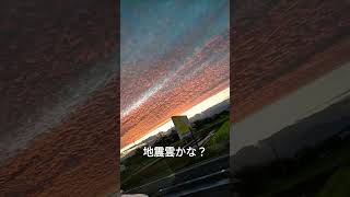 すごい雲見つけた