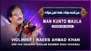 Man Kun To MOLA | Violinist Raees Ahmad Khan | Eid Ghadeer Chakwal | DAAC Classical Season 2021