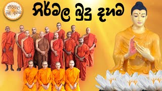 Ven.Dikkumbure Subhuuthi Thero චින්තනය රූපයක් වෙ​ලා