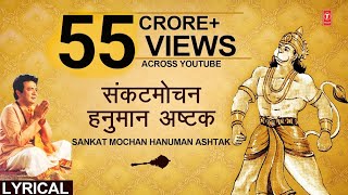संकटमोचन हनुमान अष्टक, Sankat Mochan Hanuman Ashtak,HARIHARAN,Hindi, English Lyrics, Hanuman Chalisa