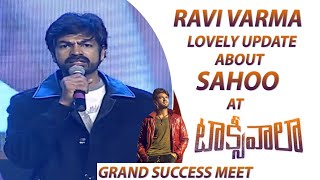 Ravi Varma Lovely Update About #Saahoo @ #Taxiwaala Grand Success Meet