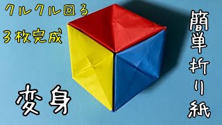 No 360 作り方 折り紙 蛇腹収納 再アップ