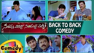 Back to Back Best Comedy Scenes | SVSC Telugu Movie | Mahesh Babu | Samantha | Venkatesh