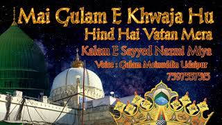 Me Gulam E Khwaja Hu Hind Hai Watan Mera || Kalam E Sayyed Nazmi Miya || Gulam Moinuddin Udaipur ||
