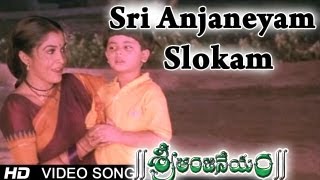 Sri Anjaneyam । Slokam (Sri Anjaneyam) Video Song | Nithin, Charmi, Ramya Krishna