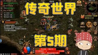 传奇世界：【战神蚩尤】专家级灵魂火符长什么样子？还记得王城诏令吗