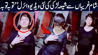 Sham e ghareeban new viral video ! Muharam and byhai by some people from a firqa ! Viral pak Tv