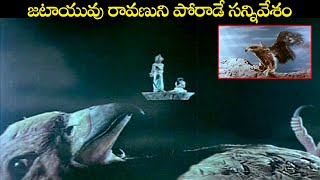 జటాయువు రావణుని పోరాడే సన్నివేశం | Ravan Fought With Jatayuvu | SampoornaRamayanam | DevotionalScene