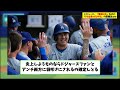 ドジャースさん、『勝率1位』なのに『ポストシーズンは負けるやろ』の雰囲気ww【なんj プロ野球反応集】【2chスレ】【5chスレ】