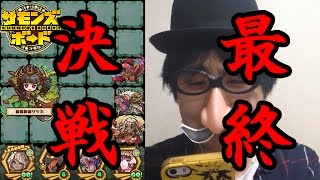 【サモンズボード】顕現サツキちゃん！これが俺の最終決戦だ（現時点）！【アプリ実況】