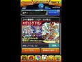 【モンスト】エヴァコラボ第2弾 エヴァガチャ 10連 怪物彈珠