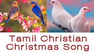 Enna Baakiyam | என்ன பாக்கியம் எவர்க்குண்டு இந்தச் சிலாக்கியம்? | Tamil Christian Christmas song 🎄🎅🤶