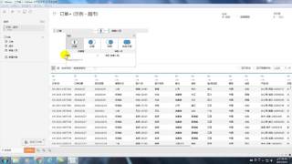 用Tableau做大數據分析基礎:07.建立資料模型與資料關聯