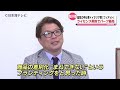 【職人技】鳥取県八頭町の企業がイタリアの自動車メーカーとライセンス契約　海外企業も認めたその技術とは？