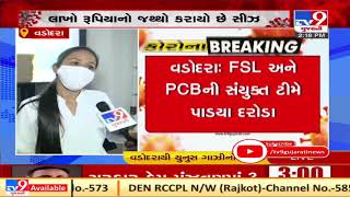 FSL and PCB raid Gorwa's Sanitizer company over suspicion of adulteration, Vadodara | TV9News