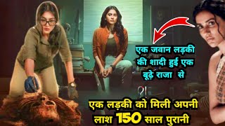 Nene Naa Movie Explained In Hindi & Urdu Regina Cassandra new movie