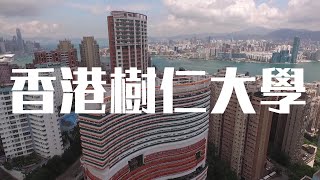 Knowing Shue Yan - HKSYU Admissions Video