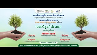 MoRTH and NHAI Organizes Nationwide Plantation Drive to Launch ‘Swachhata Hi Seva’ Campaign 2024